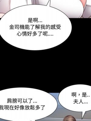 一次就上癮 43-44話_43_021