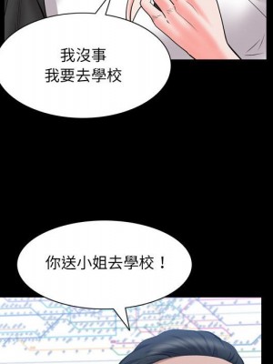 一次就上癮 43-44話_44_071