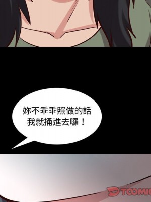 一次就上癮 43-44話_43_073