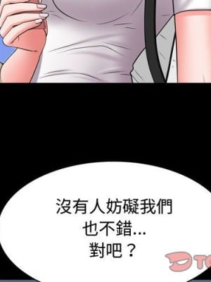 一次就上癮 43-44話_43_002