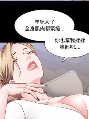 一次就上癮 43-44話_43_027