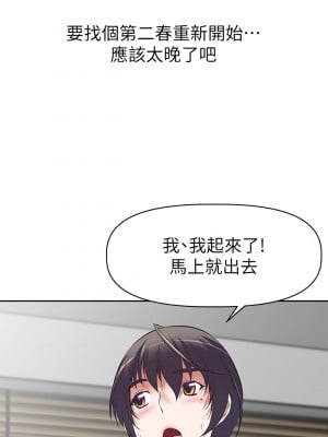 阿姨不可以壞壞 1-7話_01_04