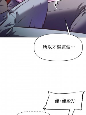 阿姨不可以壞壞 1-7話_07_19