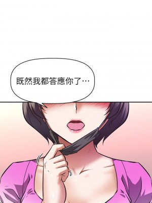 阿姨不可以壞壞 1-7話_03_45