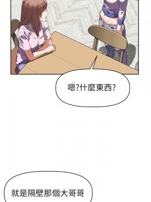 阿姨不可以壞壞 1-7話_01_08