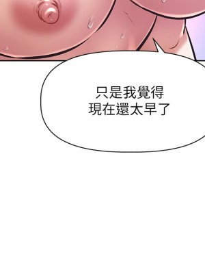 阿姨不可以壞壞 1-7話_06_02