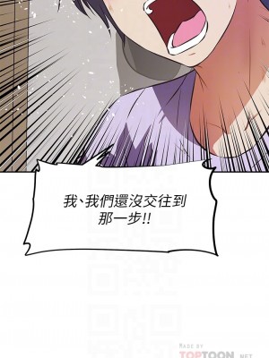 阿姨不可以壞壞 1-7話_03_17