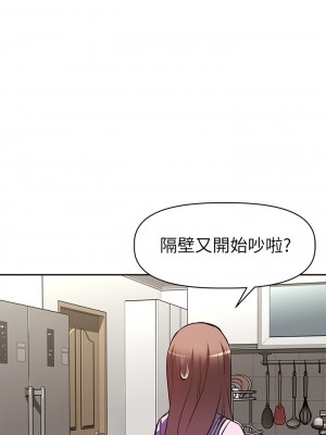 阿姨不可以壞壞 1-7話_04_02