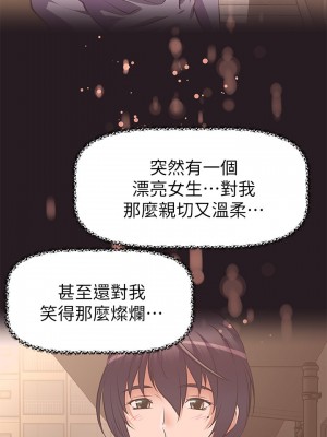 阿姨不可以壞壞 1-7話_02_27