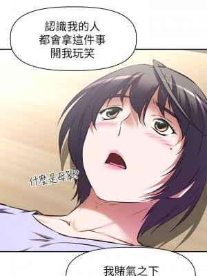 阿姨不可以壞壞 1-7話_02_16