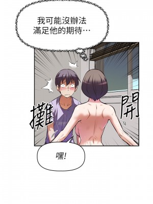 阿姨不可以壞壞 1-7話_04_14