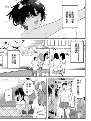 [釜ボコ] テニサー漫画前編+中編+終わり[中国翻訳]_08__007_