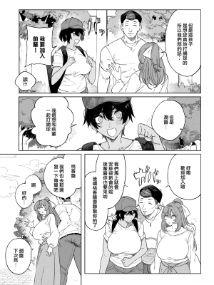 [釜ボコ] テニサー漫画前編+中編+終わり[中国翻訳]_06__005_