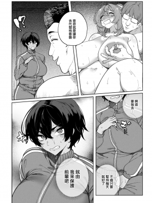 [釜ボコ] テニサー漫画前編+中編+終わり[中国翻訳]_25__024_