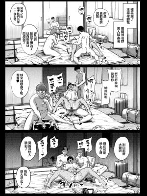 [釜ボコ] テニサー漫画前編+中編+終わり[中国翻訳]_53__052