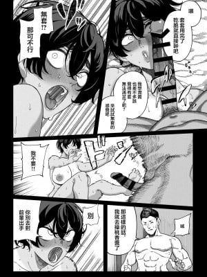 [釜ボコ] テニサー漫画前編+中編+終わり[中国翻訳]_55__054