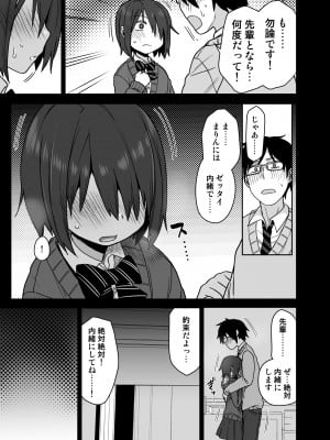 ヤラせてくれる先輩_34