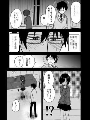 ヤラせてくれる先輩_33