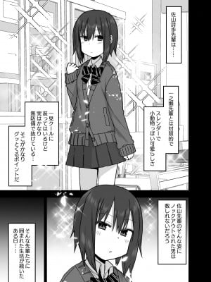 ヤラせてくれる先輩_06