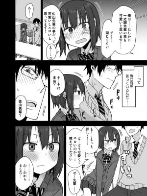 ヤラせてくれる先輩_13