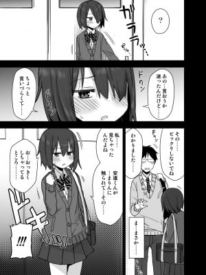 ヤラせてくれる先輩_10