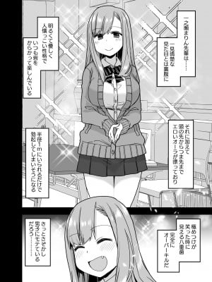 ヤラせてくれる先輩_05