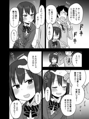 ヤラせてくれる先輩_15