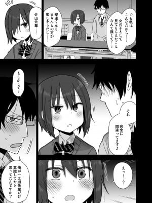 ヤラせてくれる先輩_12