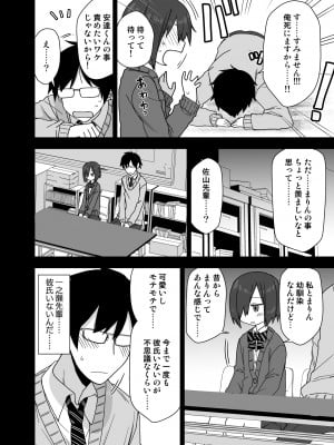 ヤラせてくれる先輩_11