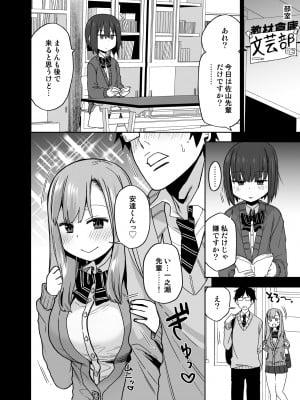 ヤラせてくれる先輩_07