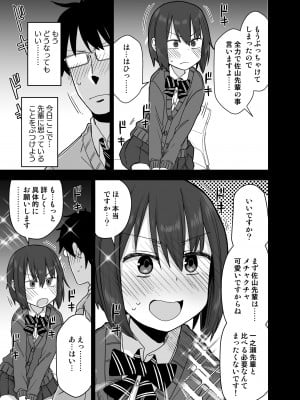 ヤラせてくれる先輩_14