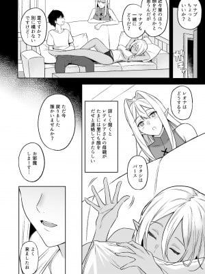 (C99) [凸凹HURRICANE (あんざゆう)] 異世界召甘V エルフなお母さんは好きですか？[DL版] [Irodori Comics]_006