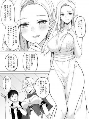 (C99) [凸凹HURRICANE (あんざゆう)] 異世界召甘V エルフなお母さんは好きですか？[DL版] [Irodori Comics]_007