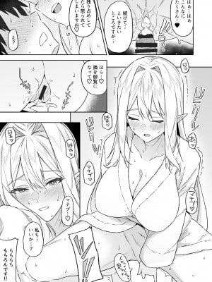 (C99) [凸凹HURRICANE (あんざゆう)] 異世界召甘V エルフなお母さんは好きですか？[DL版] [Irodori Comics]_025