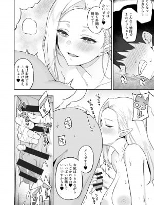 (C99) [凸凹HURRICANE (あんざゆう)] 異世界召甘V エルフなお母さんは好きですか？[DL版] [Irodori Comics]_014