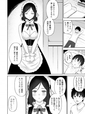 (C99) [凸凹HURRICANE (あんざゆう)] 異世界召甘V エルフなお母さんは好きですか？[DL版] [Irodori Comics]_008