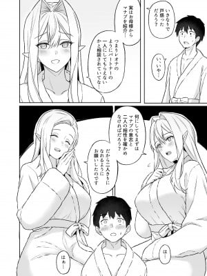 (C99) [凸凹HURRICANE (あんざゆう)] 異世界召甘V エルフなお母さんは好きですか？[DL版] [Irodori Comics]_018