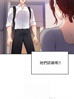 指導女大生 17-18話_18_13