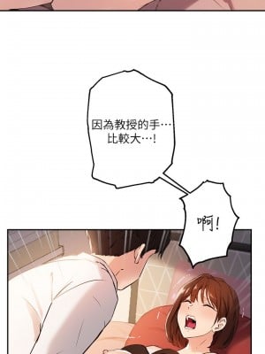 指導女大生 17-18話_17_22