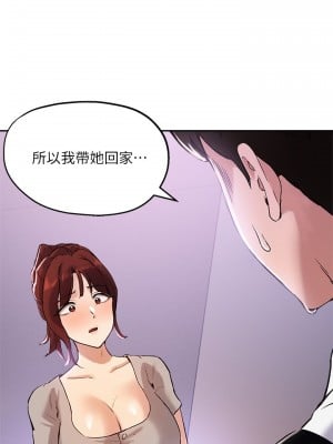 指導女大生 17-18話_18_14