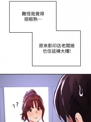 指導女大生 17-18話_18_12