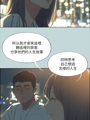 縱夏夜之夢 50-51話 第一季完結_50_22