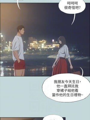 縱夏夜之夢 50-51話 第一季完結_50_03