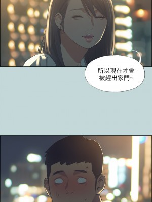 縱夏夜之夢 50-51話 第一季完結_50_20