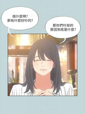 縱夏夜之夢 50-51話 第一季完結_50_11