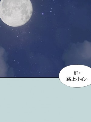 縱夏夜之夢 50-51話 第一季完結_51_10