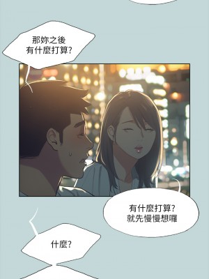 縱夏夜之夢 50-51話 第一季完結_50_21