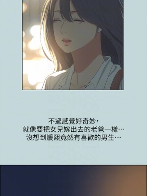 縱夏夜之夢 50-51話 第一季完結_51_13