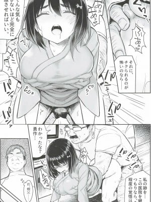 [ゐちぼっち (一宮夕羽)] 悪徳医淫 [Irodori Comics]_020