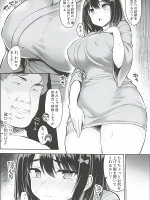 [ゐちぼっち (一宮夕羽)] 悪徳医淫 [Irodori Comics]_012